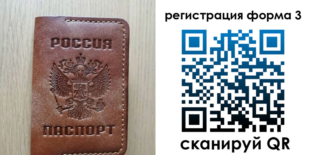 прописка иностранных граждан в Бердске