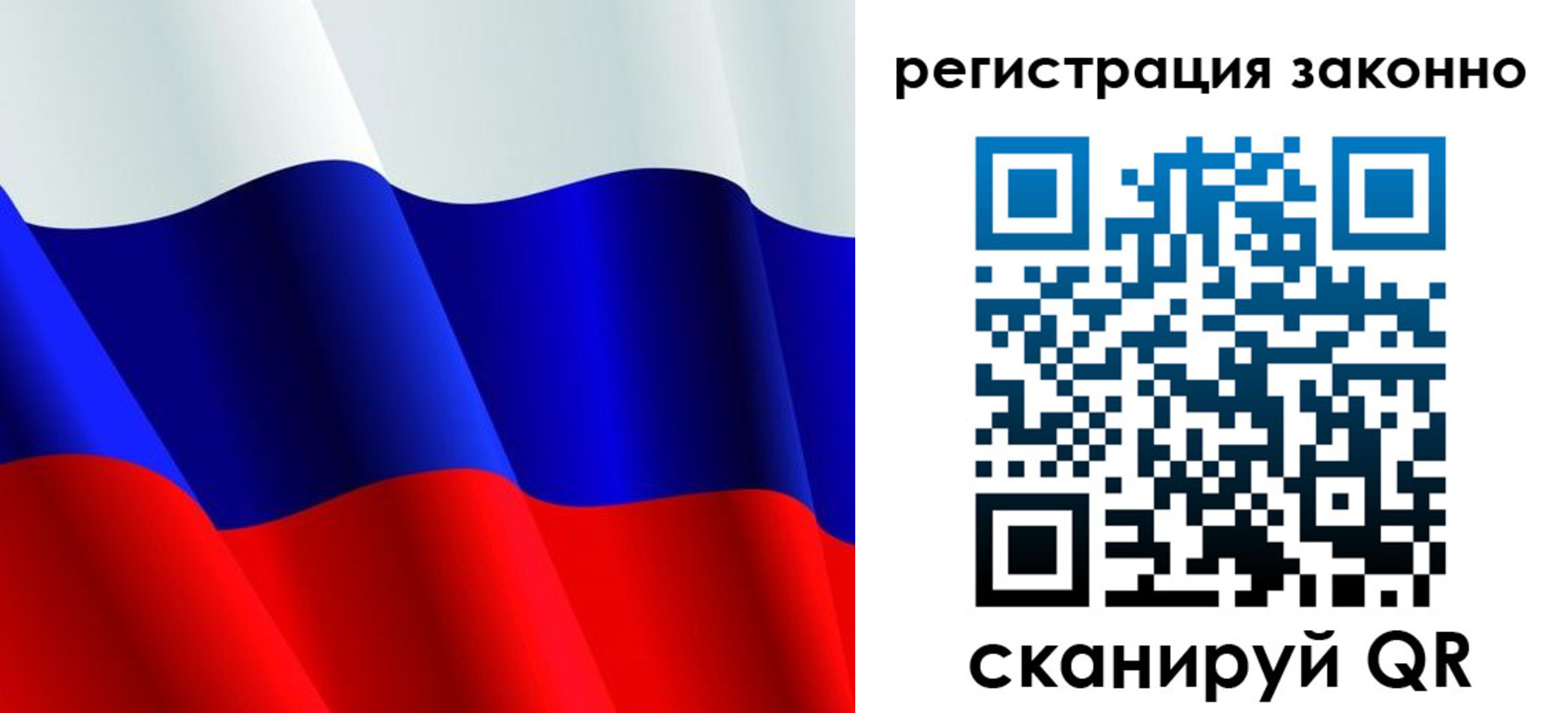 временная регистрация законно в Бердске