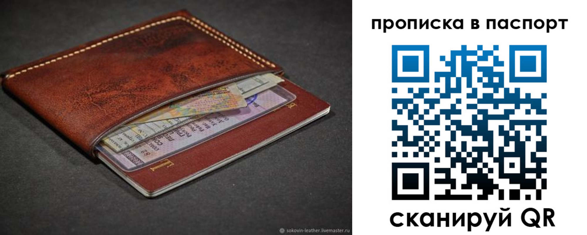 временная регистрация недорого в Бердске