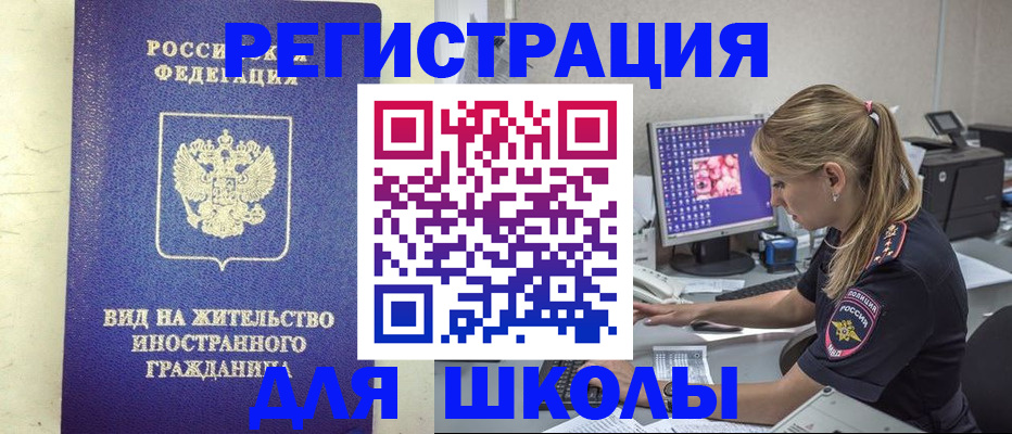 прописка от собственника в Бердске