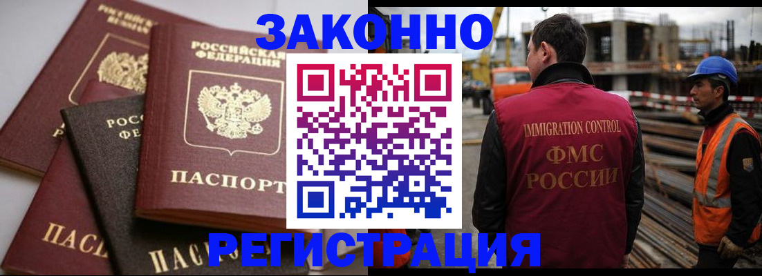 прописка для военкомата в Бердске