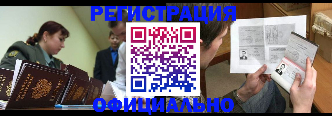 регистрация для школы в Бердске