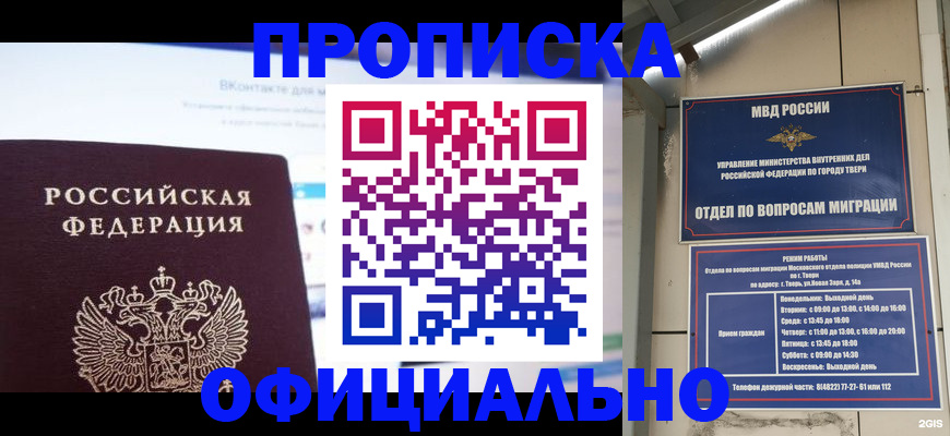 временная регистрация госуслуги в Бердске