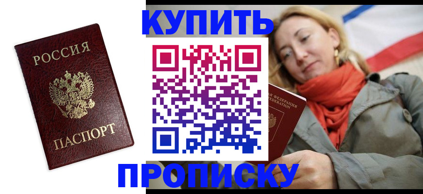 временная регистрация госуслуги в Бердске