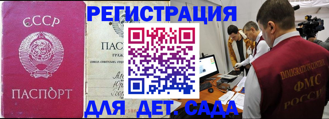 временная регистрация госуслуги в Бердске